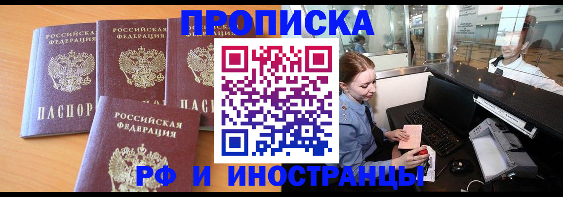 миграционный учет в Красноперекопске