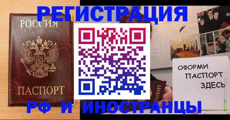 временная регистрация 2025 в Красноперекопске