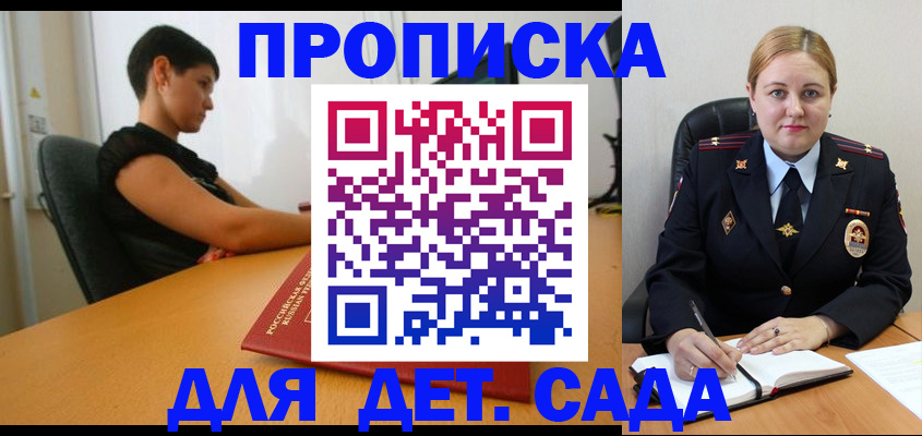 где прописаться в Красноперекопске