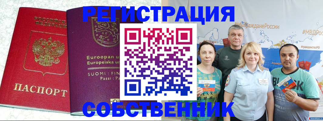 прописка для кредита в Красноперекопске