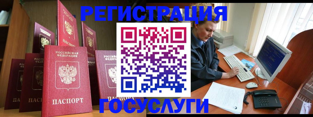 прописка для кредита в Красноперекопске