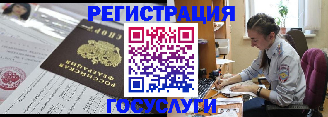 прописка иностранных граждан в Красноперекопске